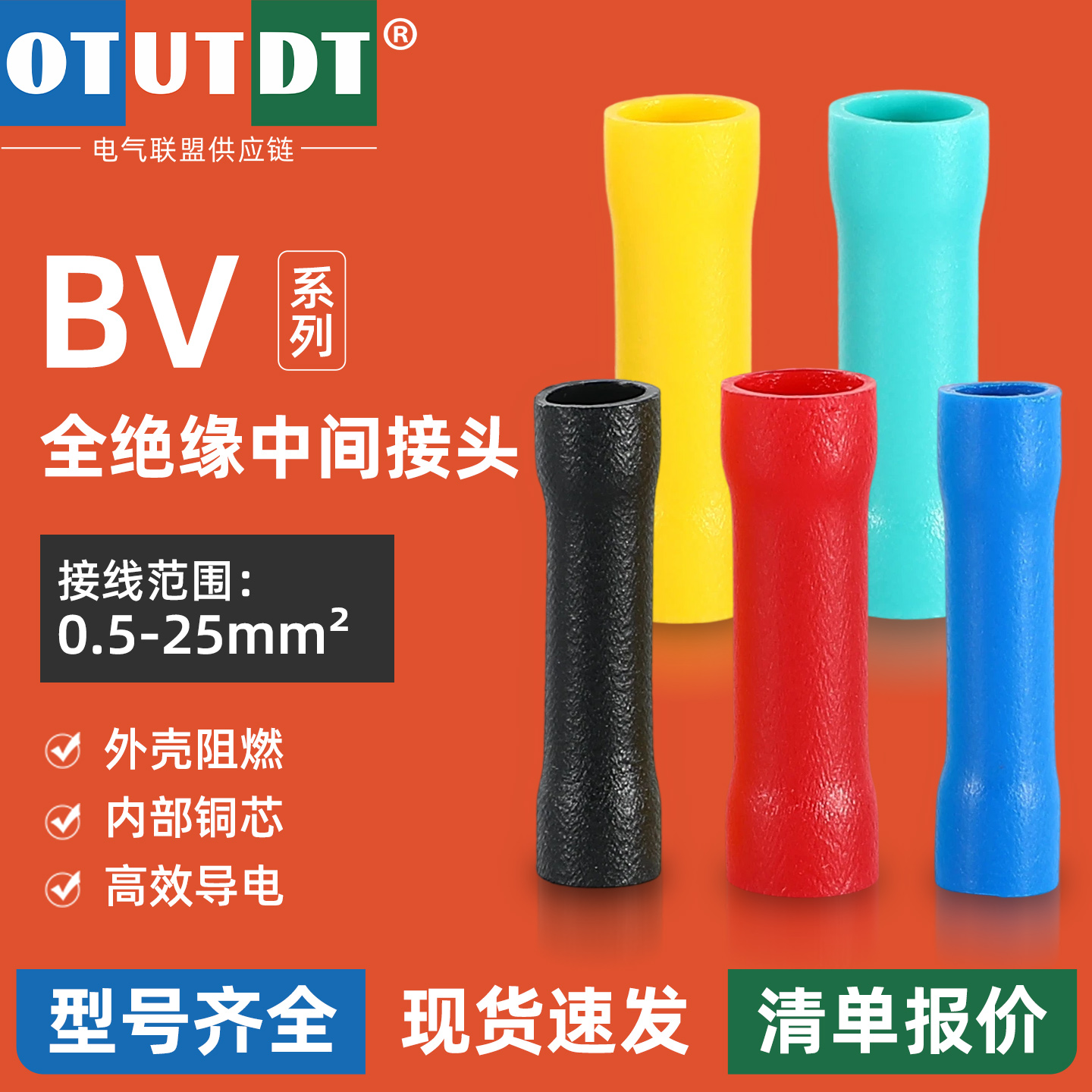 朴也欧式接线双头加长接线端子