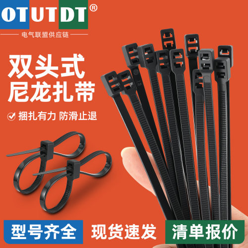 自锁式双头尼龙扎带高强度抗老化