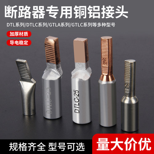 朴也欧式接线断路器专用接线端子