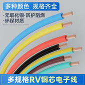 RV电线软线多股软铜芯黄绿接地线桥架接地线光伏电源控制信号线