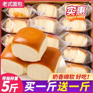 老式牛奶软面包独立装学生营养早餐手撕面包吐司蛋糕点速食代餐休