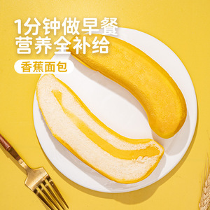 香蕉面包剥皮夹心手撕蛋糕网红爆浆面包早餐速食儿童休闲零食整箱