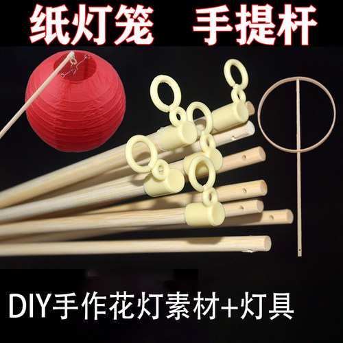 竹木手提杆龙头杆手工花灯材料