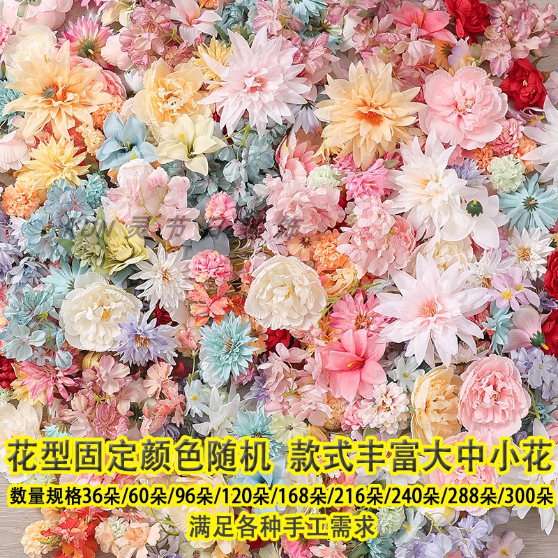 仿真混色花朵diy材料包 手工汉服头饰花环婚庆婚礼家居装饰假花朵