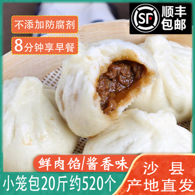 早餐小包子小笼包商用速食半成品