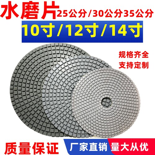10寸12寸14寸水磨片研磨机混凝土地坪水磨石抛光250mm300mm350mm
