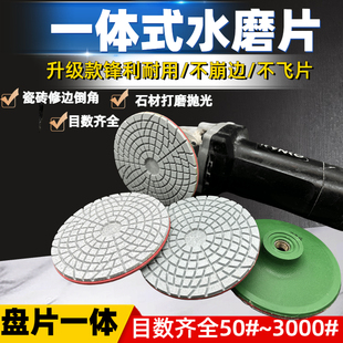 角磨机打磨片一体式 瓷砖修边磨片石材倒角树脂水磨片水泥地坪打磨