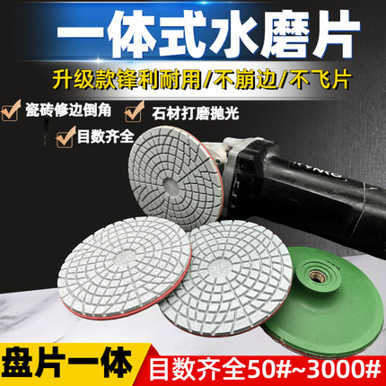 角磨机打磨片一体式瓷砖修边磨片石材倒角树脂水磨片水泥地坪打磨
