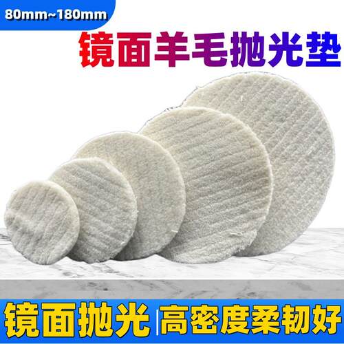 石材抛光打蜡羊毛垫上光镜面抛光