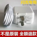 Vivo оригинальный шаг быстрого зарядного устройства Следующая высокая vivox9 y66 y67 мобильный телефон Прямой кабель данных Flash Flash Flash