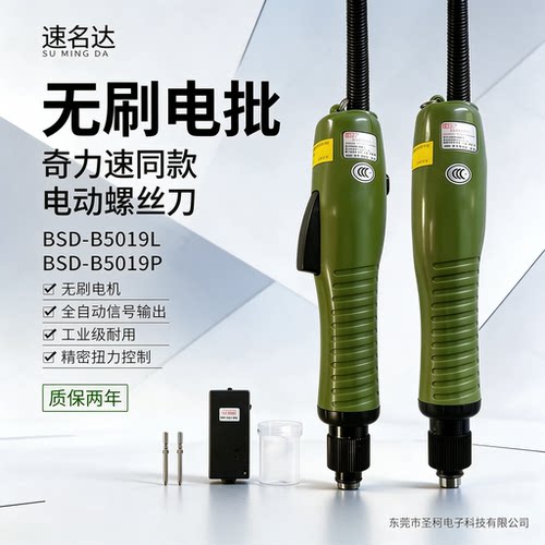 奇力速同款电动螺丝刀正反转向