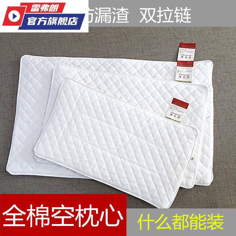 速发棉空枕芯枕套枕头皮内胆套双拉炼加厚荞麦壳枕芯袋儿童单人