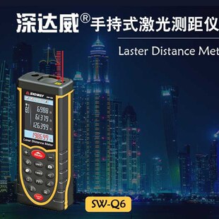 速发.室外测距仪高精度手持智能测量仪电尺户外室子内