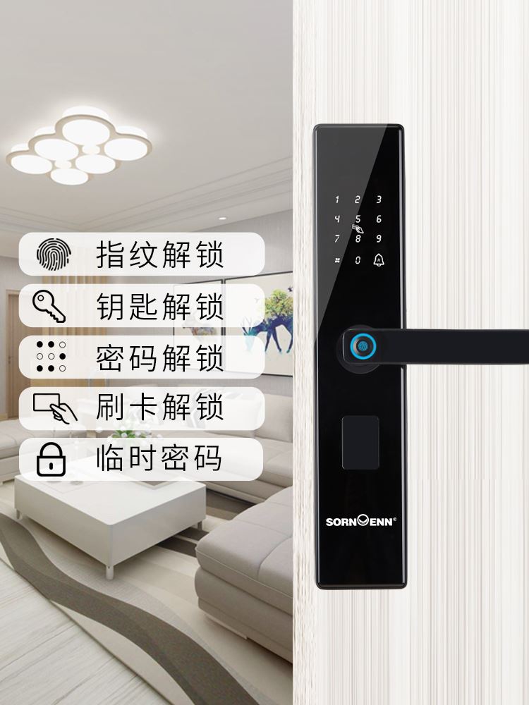 速发。SOROE智能家用门锁 全自动指纹锁密码锁酒店电子