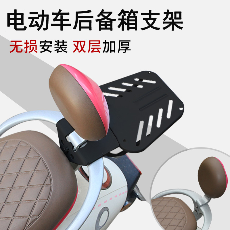 速发电动车后尾架爱玛晴天台铃标兵m5电瓶车后备箱支架货靠背尾箱