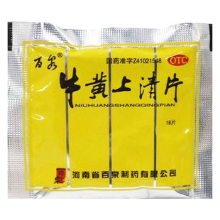 牛黄上清片 百泉 18片/袋 头痛 牙痛 眩晕 牙龈肿痛 咽喉肿痛