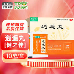 健之佳 逍遥丸水丸6g*10袋香菊药业疏肝健脾养血郁闷不舒月经不调