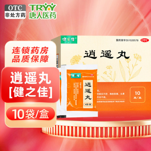 健之佳 逍遥丸水丸6g*10袋香菊药业疏肝健脾养血郁闷不舒月经不调