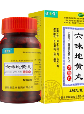 【健之佳】六味地黄丸420/瓶