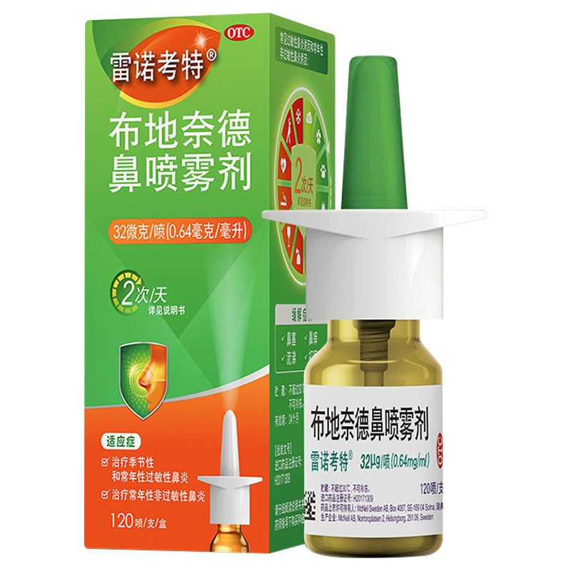 【雷诺考特】布地奈德鼻喷雾剂32ug*120喷*1支/盒
