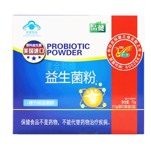 品健麦金利牌益生菌粉50袋调节肠道菌群乳双歧杆菌低聚果糖
