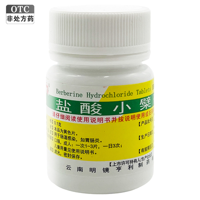 【昆鹰】盐酸小檗碱片100mg*100片/盒