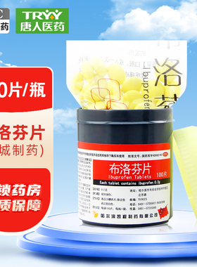 布洛芬片100片 凯程0.2g*100片/瓶头痛关节痛牙痛神经痛痛经