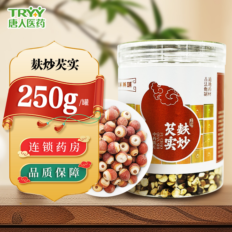 车家药铺 麸炒芡实 250g/瓶