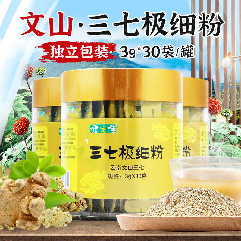 健之佳三七极细粉3g*30袋/瓶