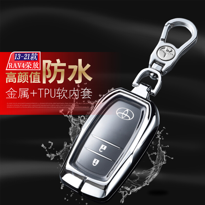 于16款丰田荣放rav4钥匙套 舒适版老款18/19汽V车锁匙包扣两键