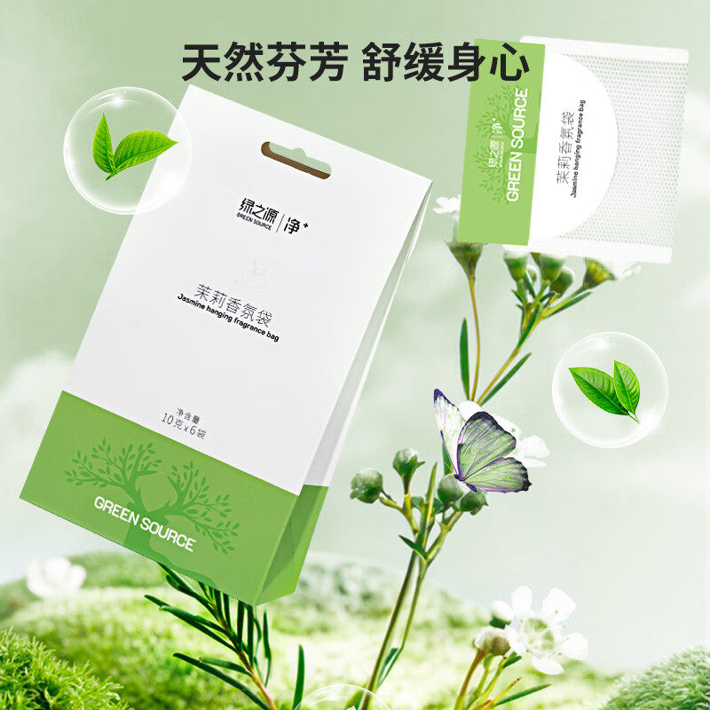 绿之源香氛袋衣柜除味香包卧室内