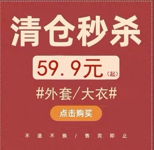4.5全场59.9元 完美主义者慎拍不退换 起默认瑕疵污泽款