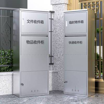 家用快递柜不锈钢门口收件箱室外防盗包裹保存柜别墅私人投递箱