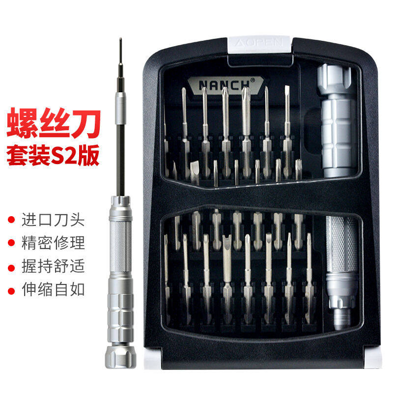 南旗(NANCH)22合1精密组合螺丝刀电脑笔记本数码维修工具2022-S2属于什么档次？