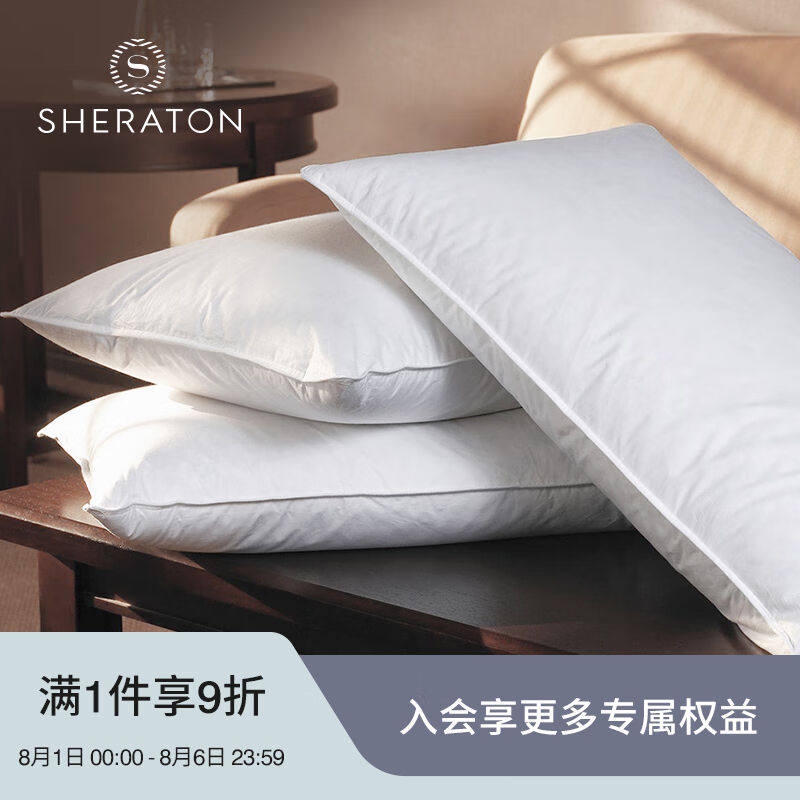 喜来登（SHERATON）喜来登枕头五星级酒店专用白鹅绒羽绒毛单人枕