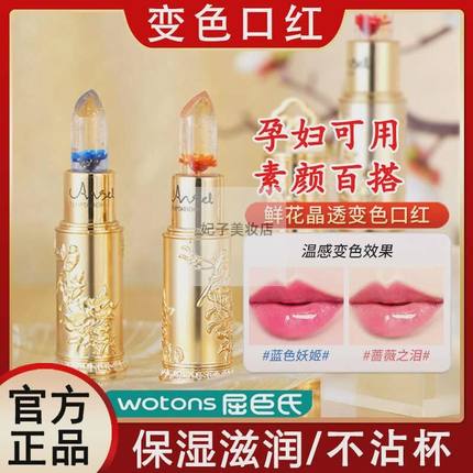 鲜花果冻不掉口红女滋润保湿持久不沾杯变色色温变润唇膏官方正品