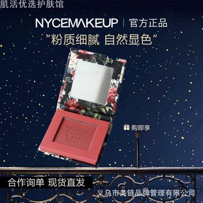 NyceMakeup腮红盘一盘多用化妆师