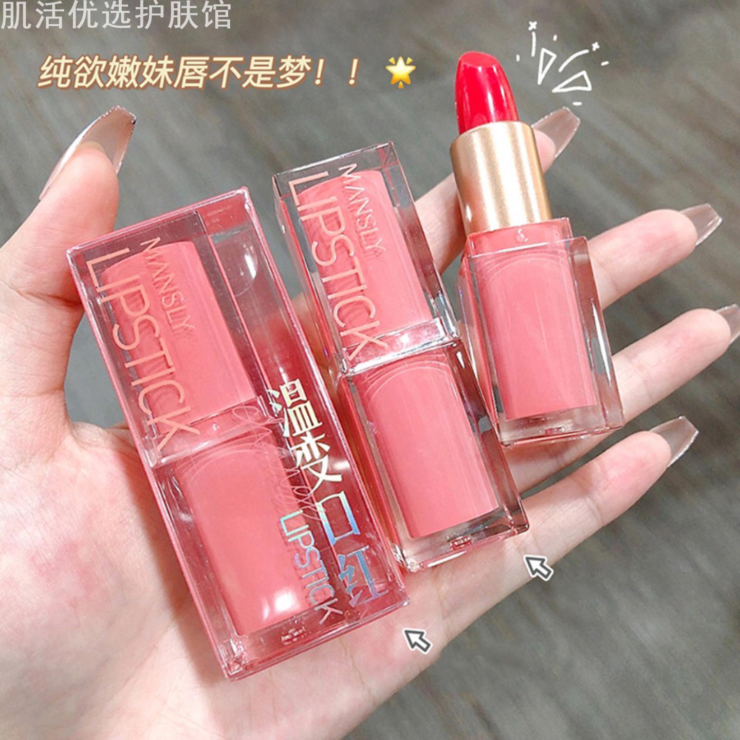 曼诗丽迷雾粉漾温变口红水光镜面