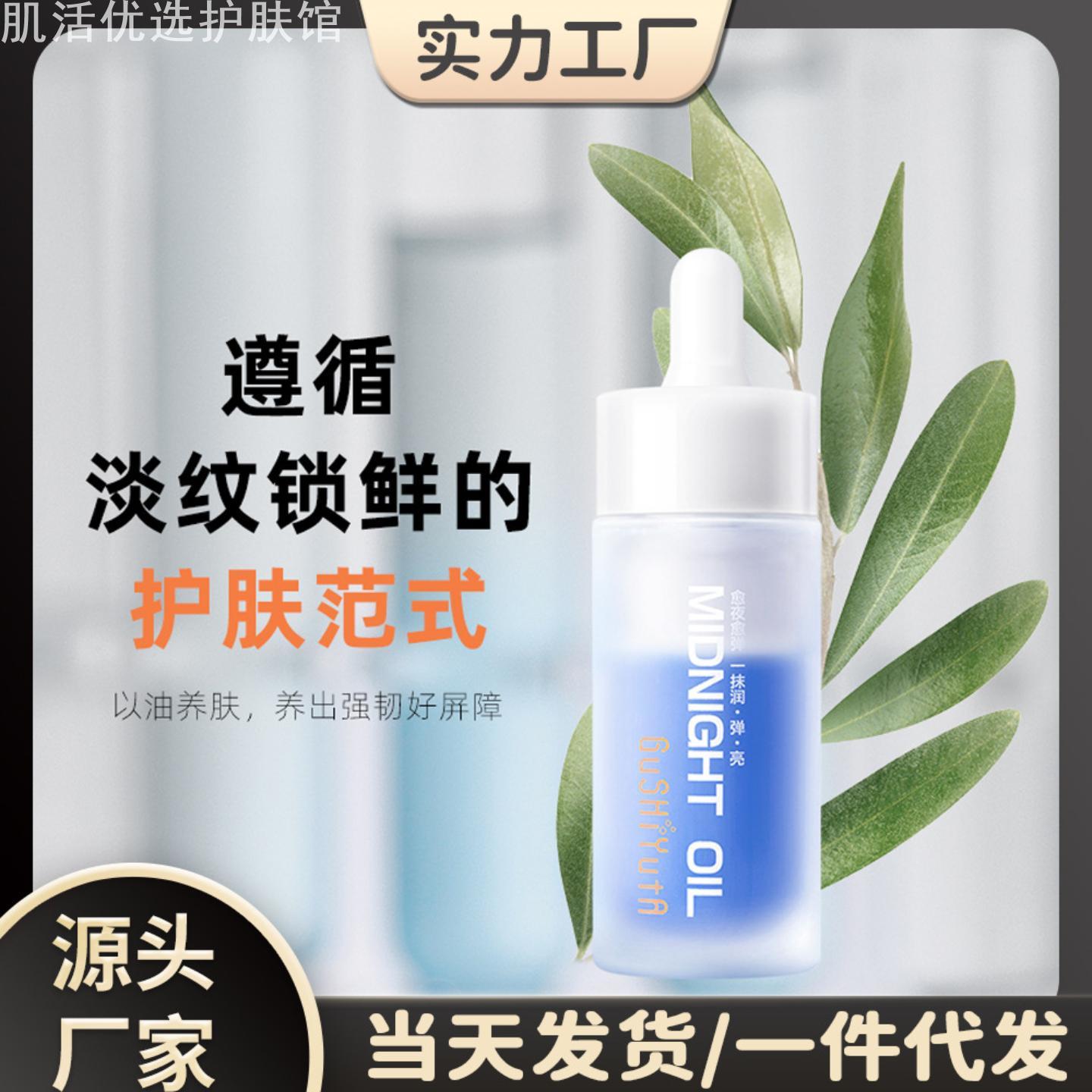 故事与她蓝铜胜肽熬夜抗皱精华