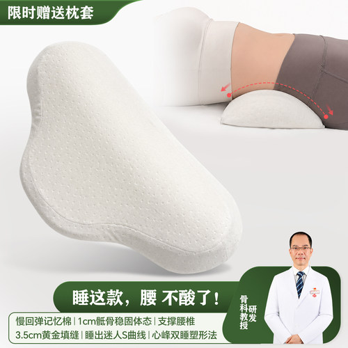 尚合元慢回弹记忆棉牵引腰枕腰托