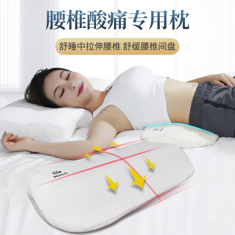 尚合元记忆棉腰枕物理牵引拉伸腰椎腰垫孕妇垫腰间盘突睡觉专用枕