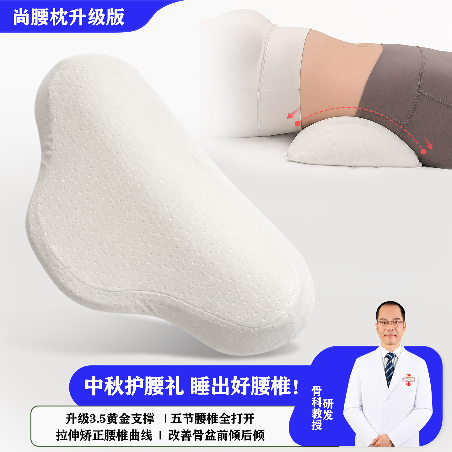 尚合元腰枕骨盆前倾后倾矫正专用