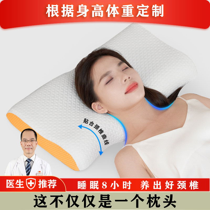 尚合元私人定制颈椎枕记忆棉枕头家用侧睡病人富贵包护颈专用睡觉
