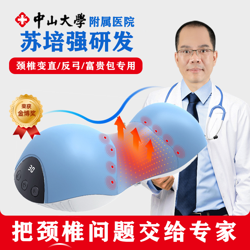 尚合元颈椎枕修复矫正反弓牵引曲度变直颈椎病热敷专用枕头热磁疗