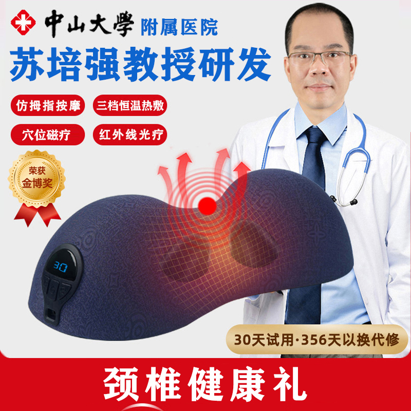 尚合元颈椎按摩枕变直反弓专用