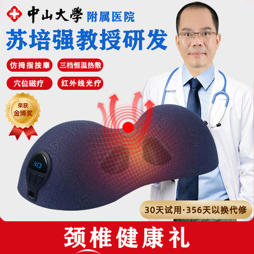 尚合元颈椎按摩枕变直反弓专用