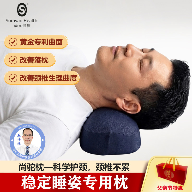 尚合元颈椎枕记忆棉午睡沙发补觉睡眠枕头颈椎病人中老年护颈神器