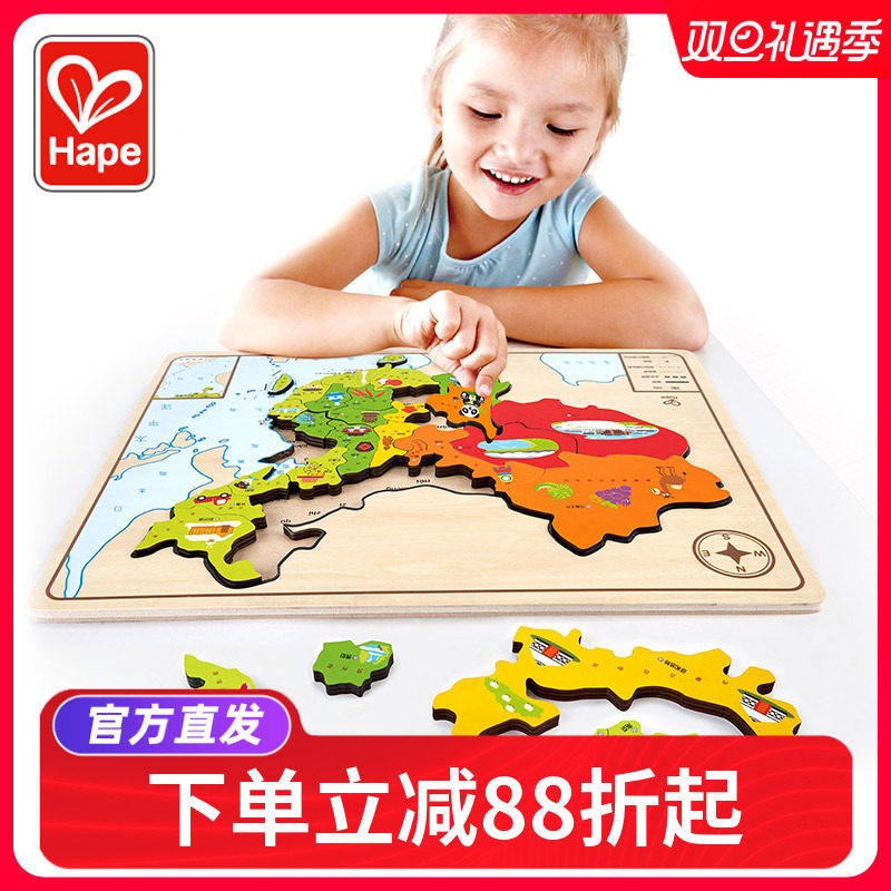 Hape儿童世界地图中国拼