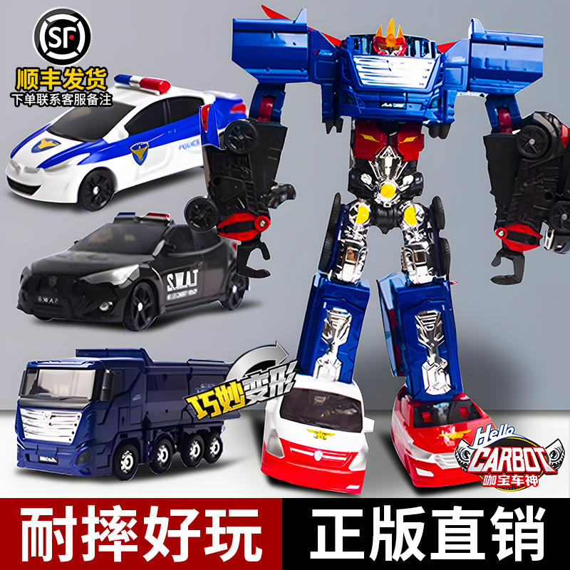 咖宝车神汽车机器人变形
