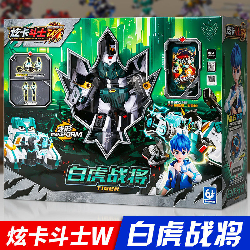炫卡斗士4W白虎战将重炮